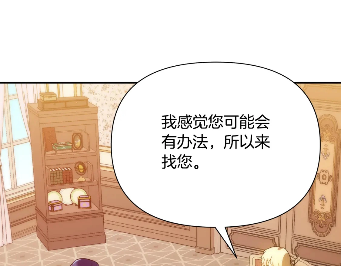 第65话 女神的启示 第161页
