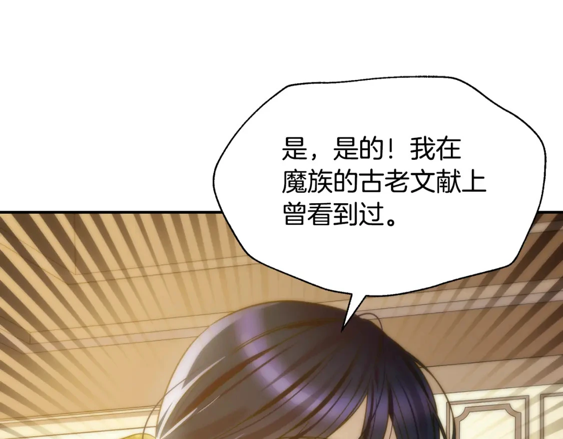 第65话 女神的启示 第164页