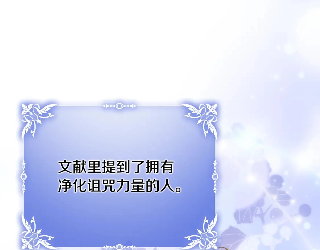 第65话 女神的启示 第167页