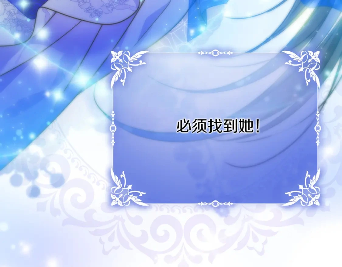 第65话 女神的启示 第170页