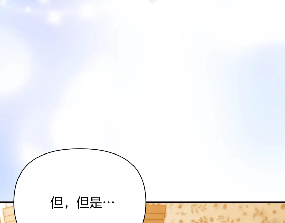 第65话 女神的启示 第171页