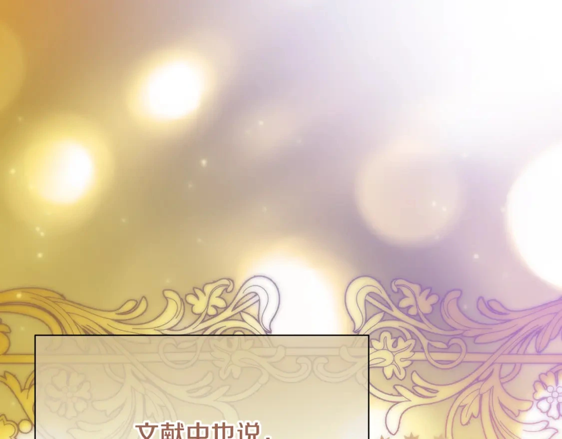第65话 女神的启示 第174页