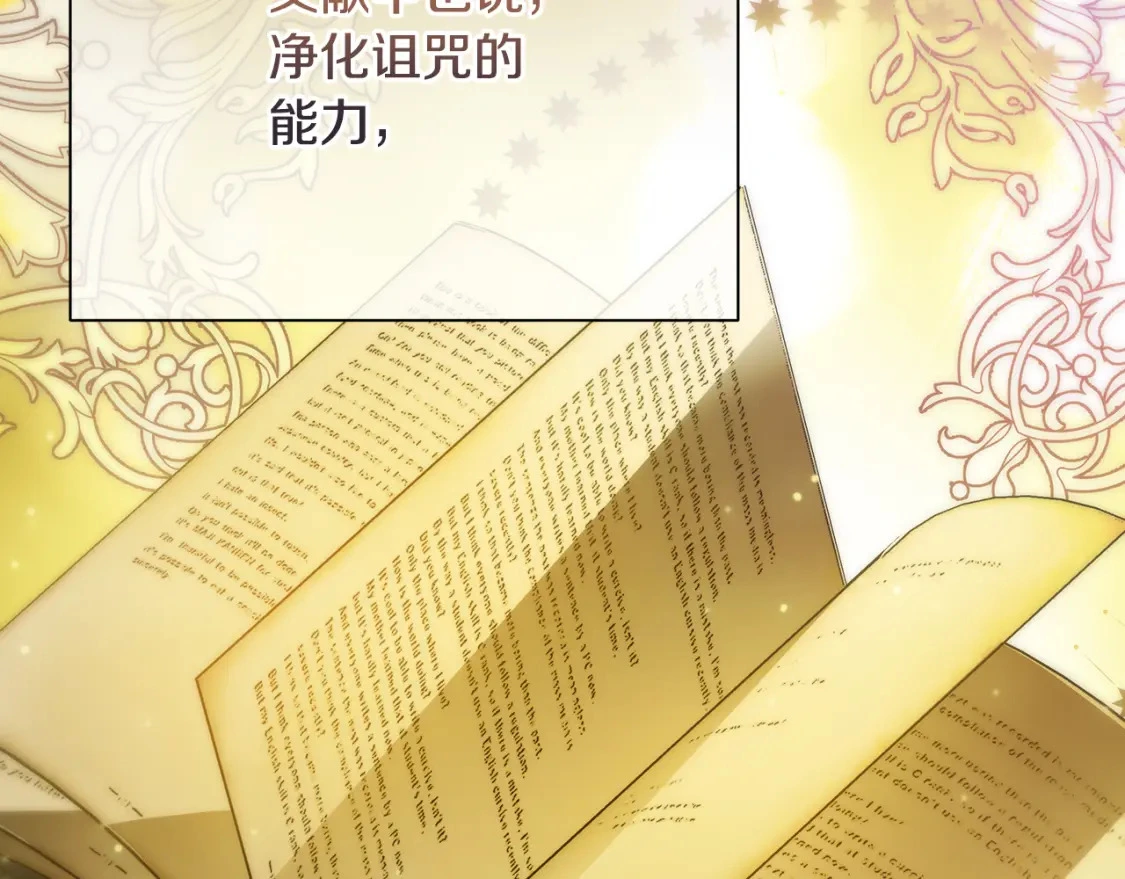 第65话 女神的启示 第175页