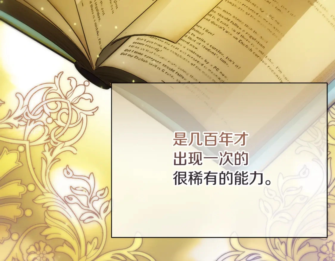 第65话 女神的启示 第176页