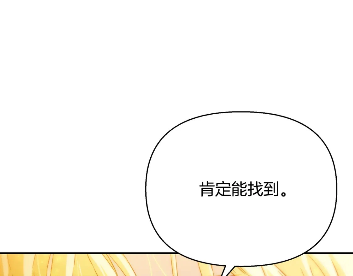 第65话 女神的启示 第181页