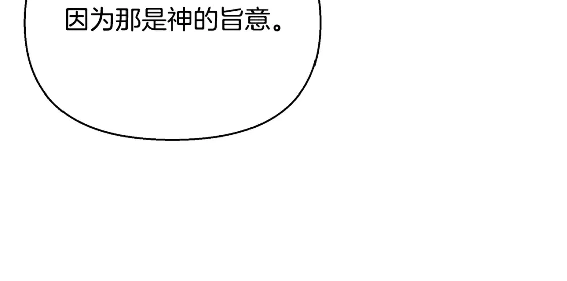 第65话 女神的启示 第183页
