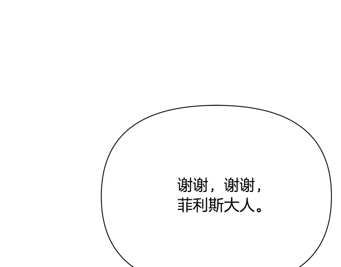 第65话 女神的启示 第184页