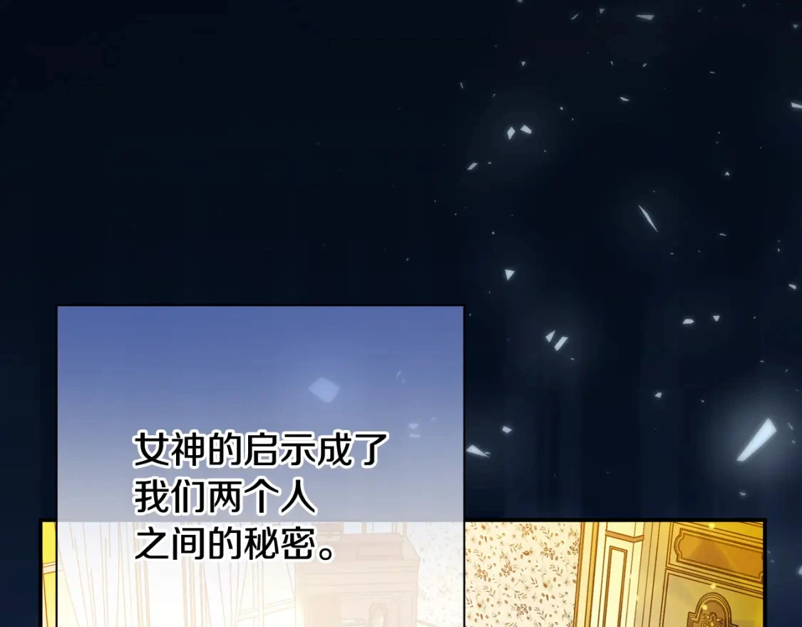 第65话 女神的启示 第190页