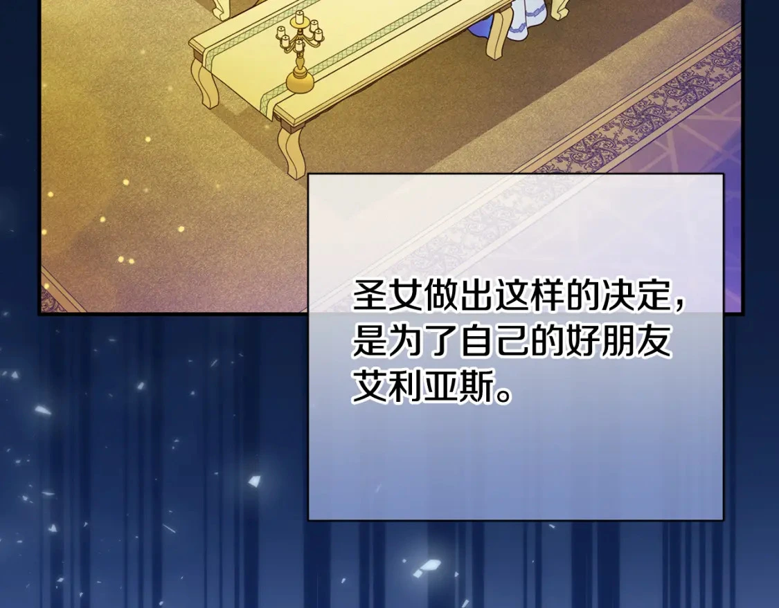 第65话 女神的启示 第192页