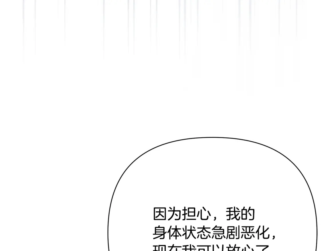 第65话 女神的启示 第194页