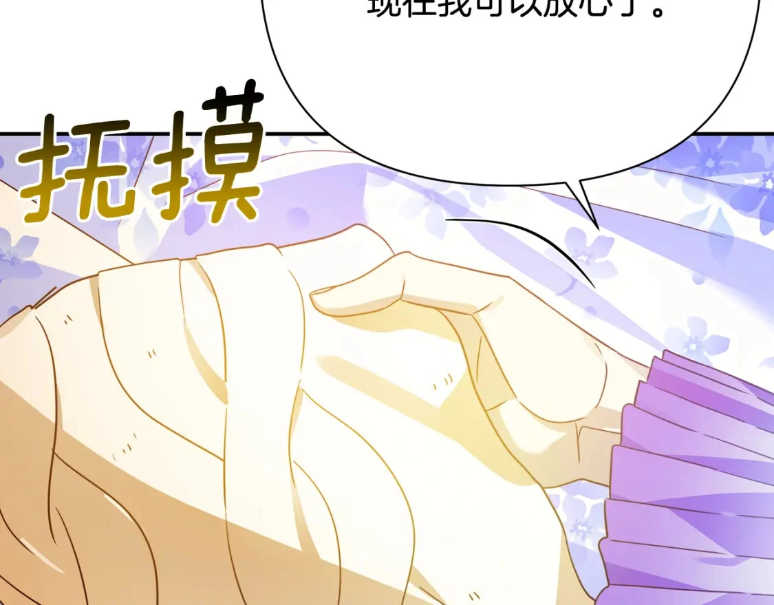 第65话 女神的启示 第195页