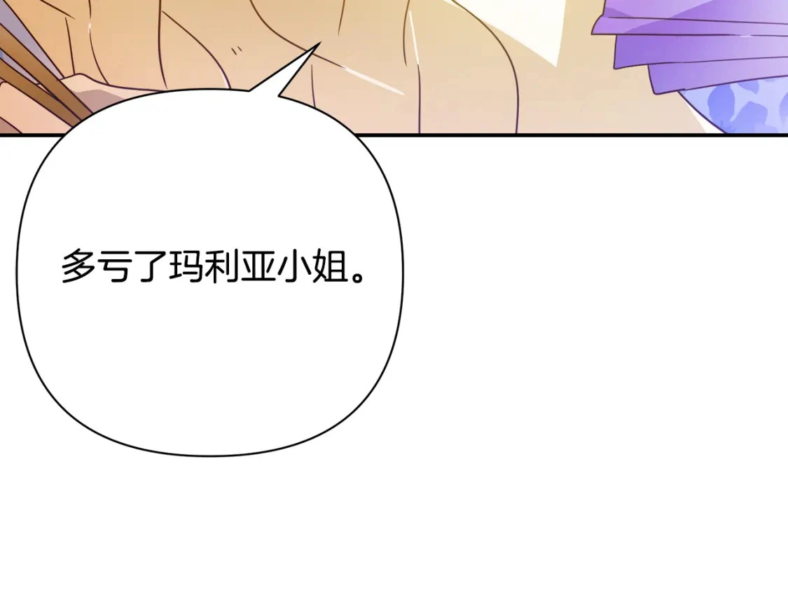 第65话 女神的启示 第196页