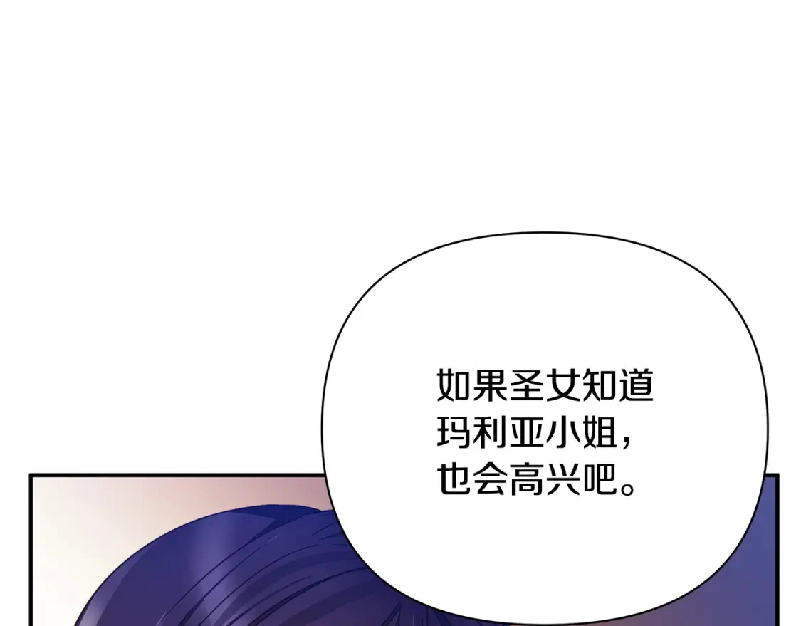 第65话 女神的启示 第198页