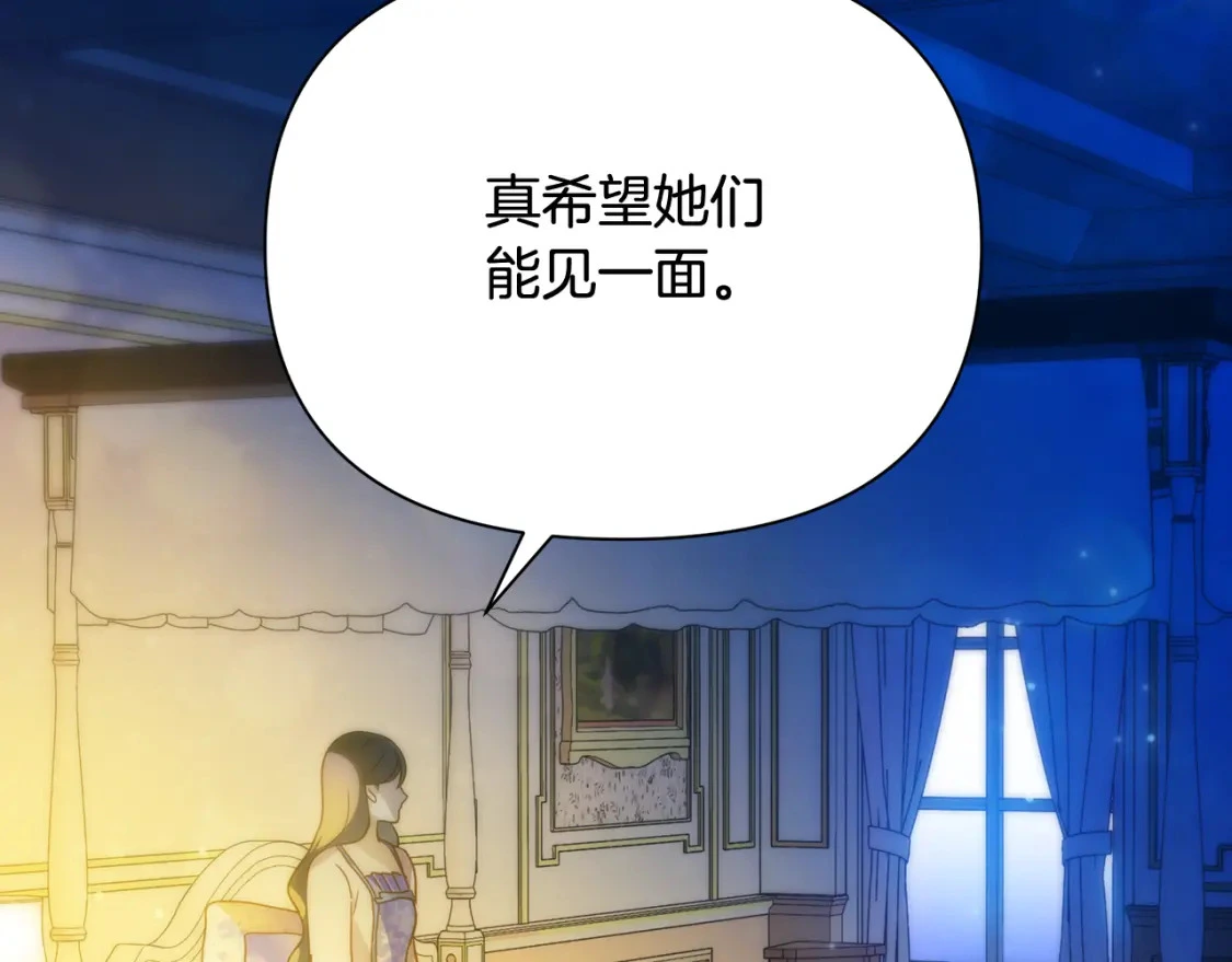 第65话 女神的启示 第202页