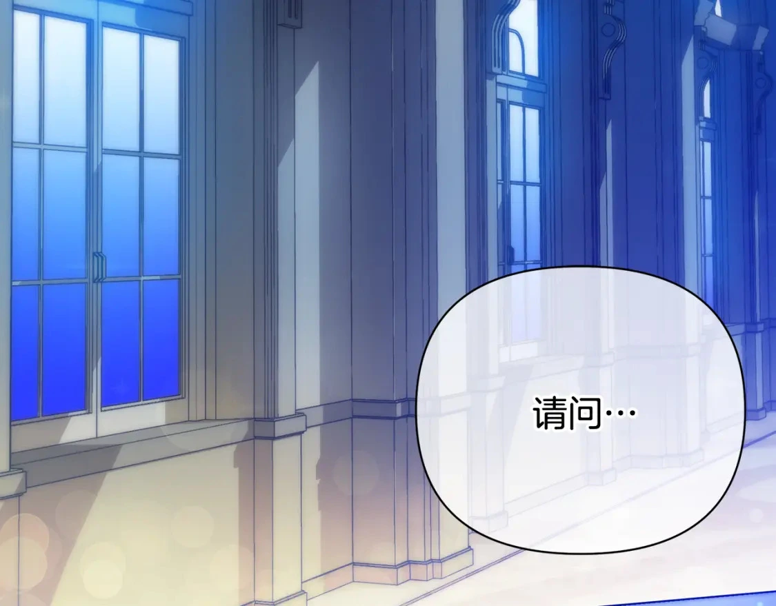 第65话 女神的启示 第206页