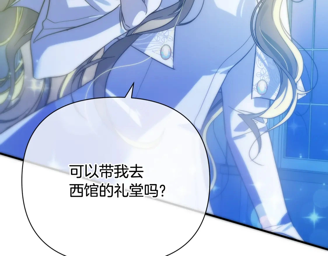 第65话 女神的启示 第209页
