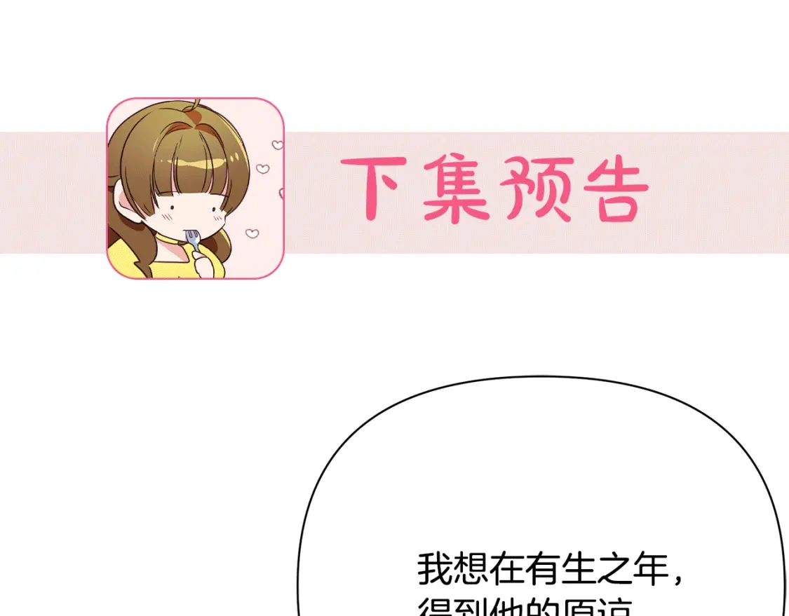 第65话 女神的启示 第219页