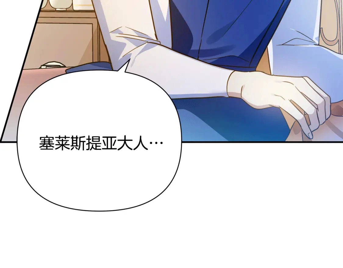 第65话 女神的启示 第224页