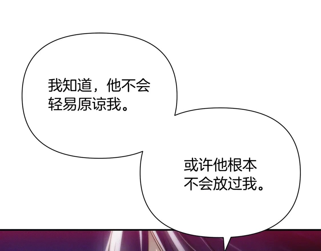 第65话 女神的启示 第225页