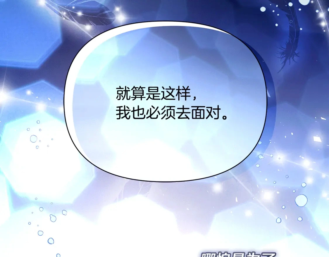 第65话 女神的启示 第227页