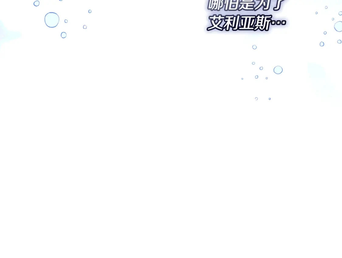 第65话 女神的启示 第228页