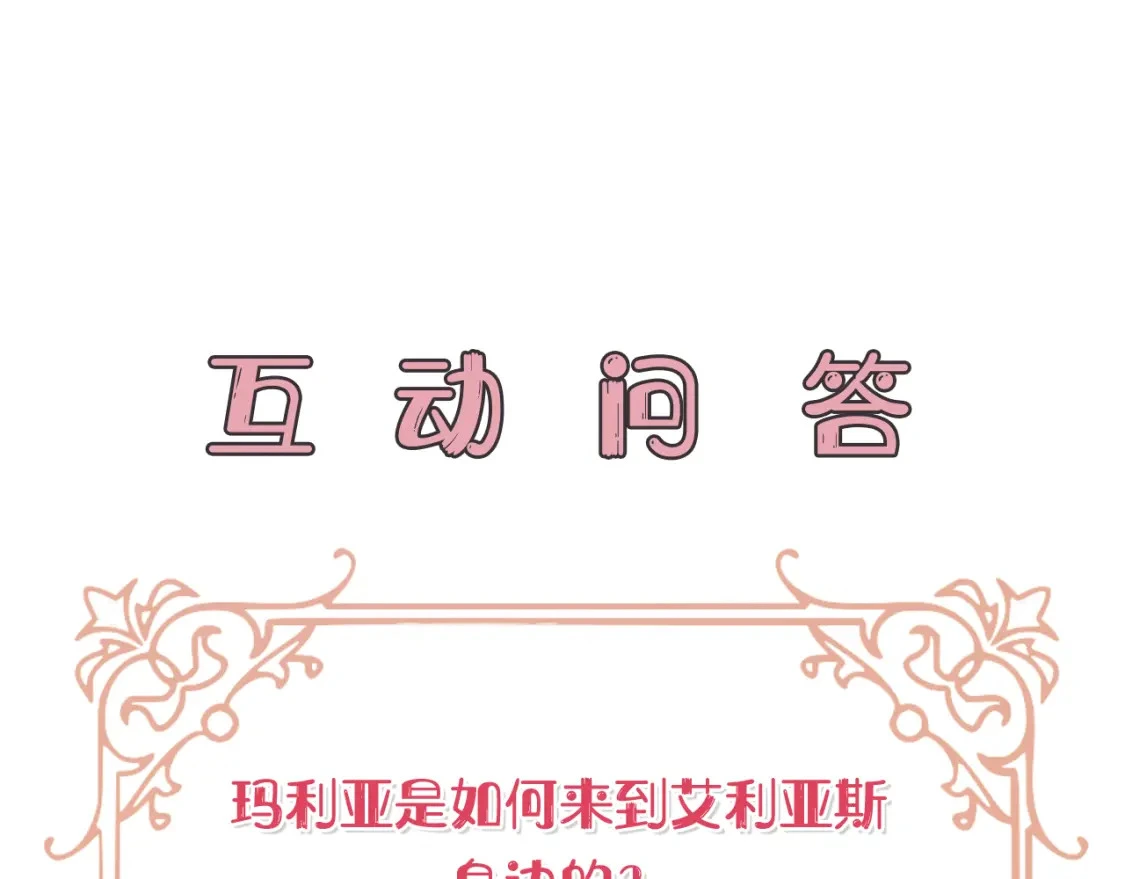 第65话 女神的启示 第229页