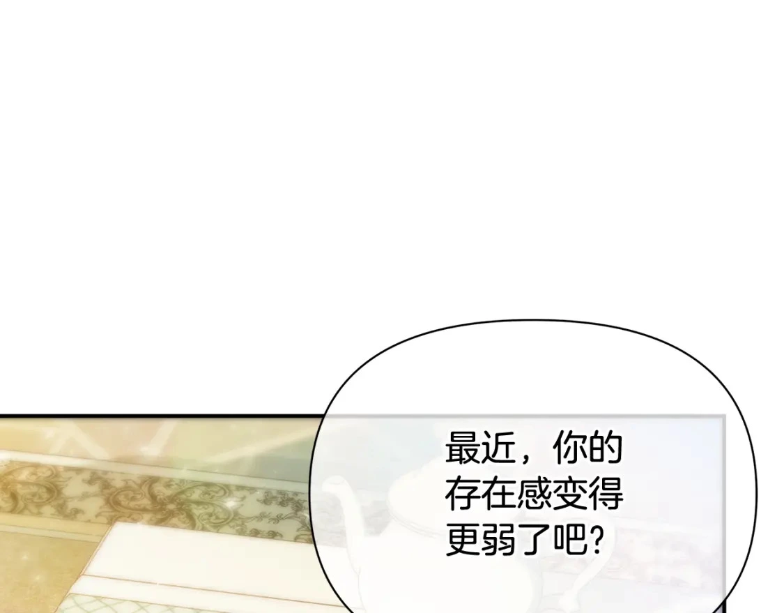 第64话 曾经的真相 第5页