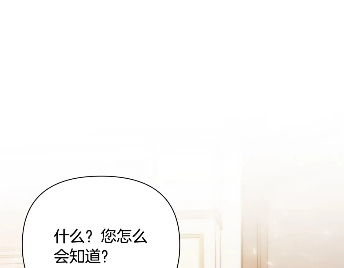 第64话 曾经的真相 第7页