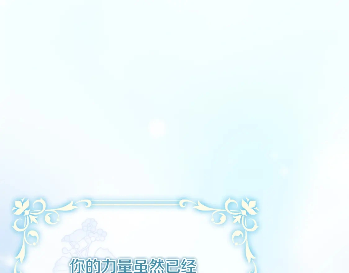 第64话 曾经的真相 第10页