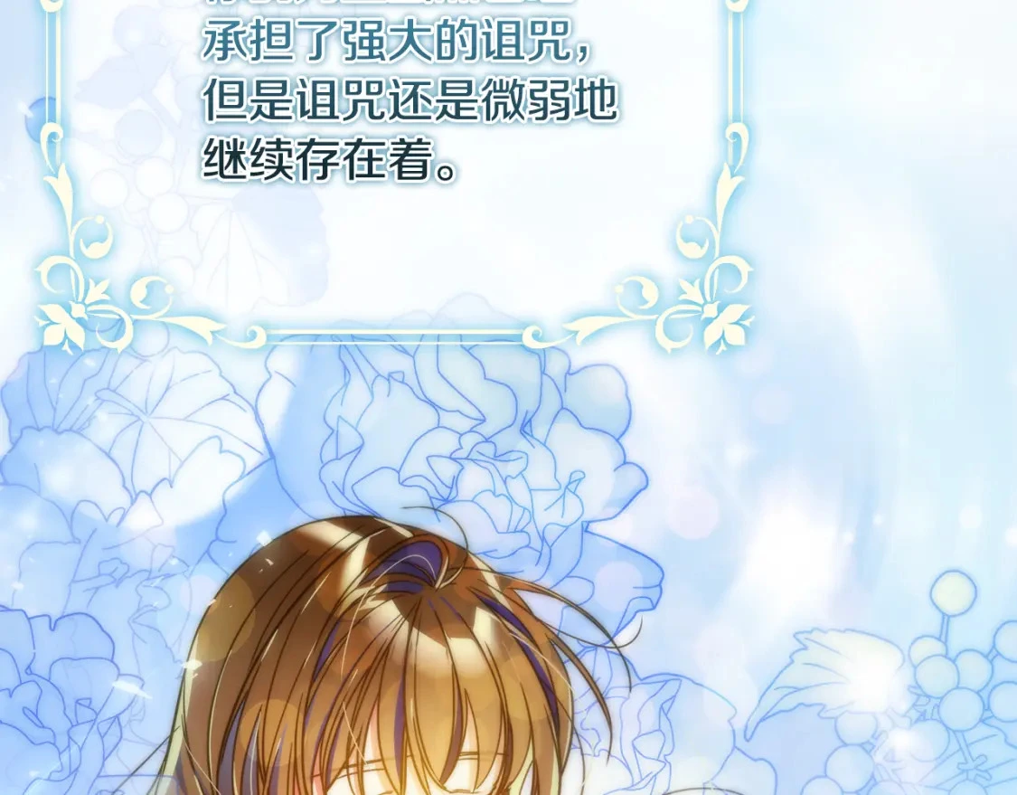 第64话 曾经的真相 第11页