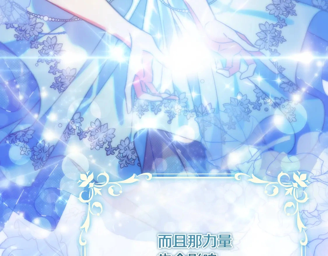 第64话 曾经的真相 第13页