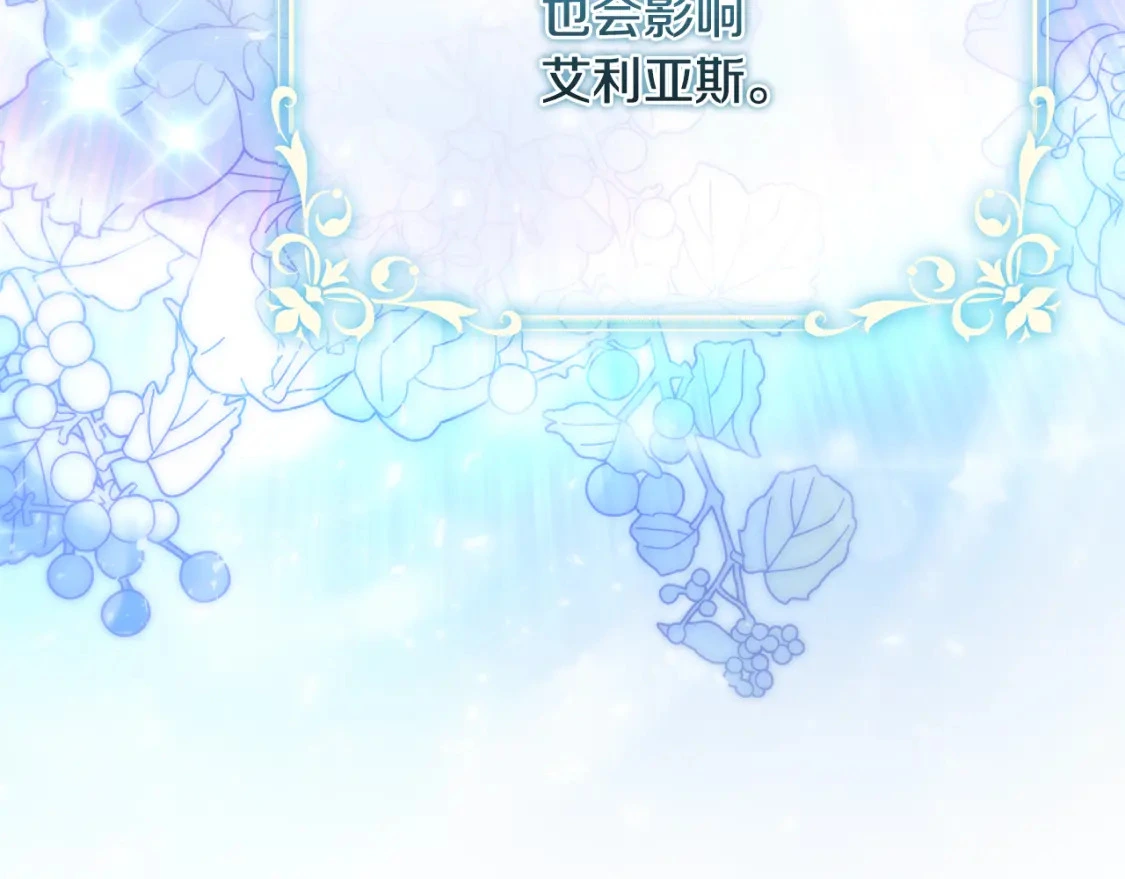 第64话 曾经的真相 第14页