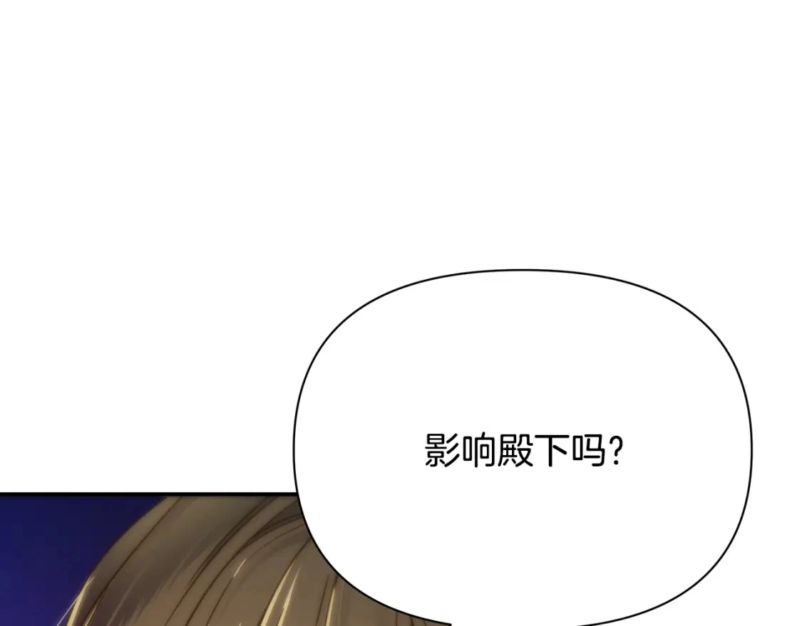 第64话 曾经的真相 第16页