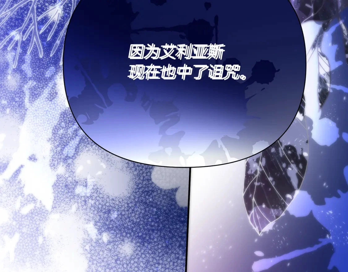 第64话 曾经的真相 第20页