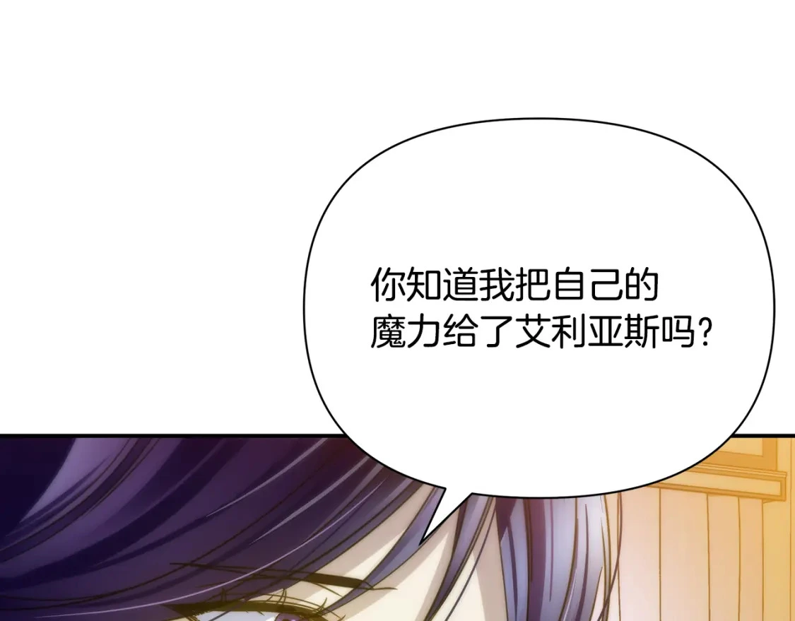 第64话 曾经的真相 第22页