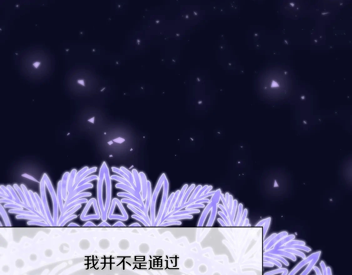 第64话 曾经的真相 第24页