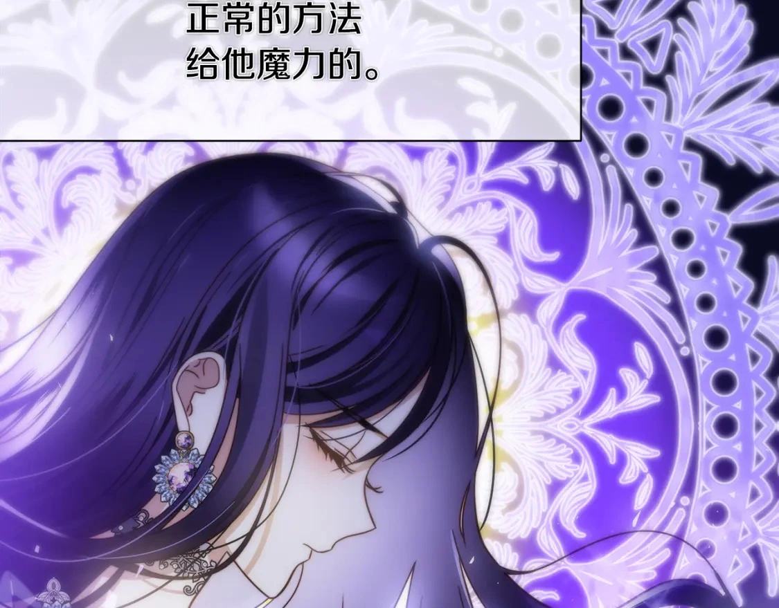 第64话 曾经的真相 第25页