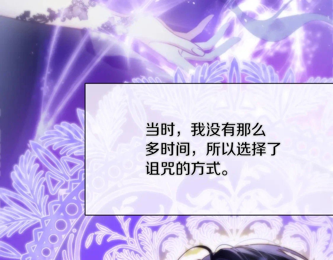 第64话 曾经的真相 第27页