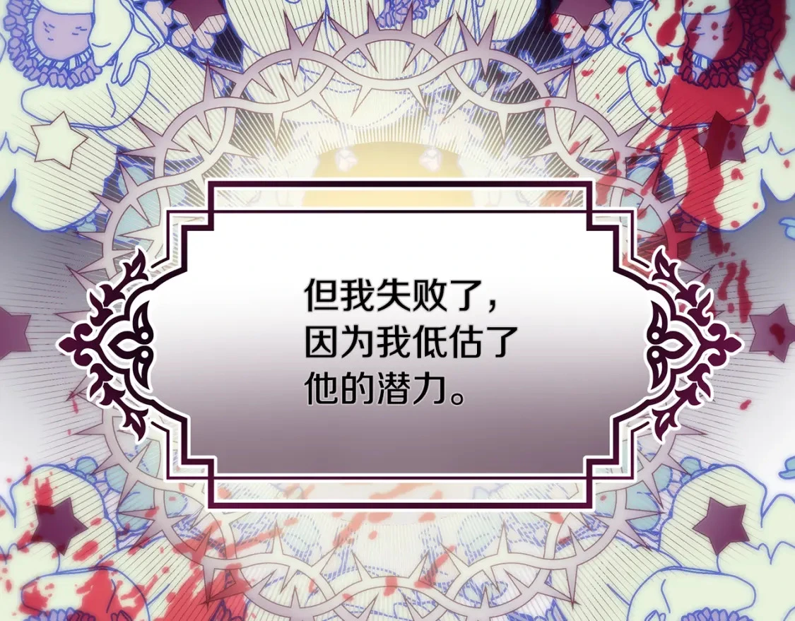 第64话 曾经的真相 第31页