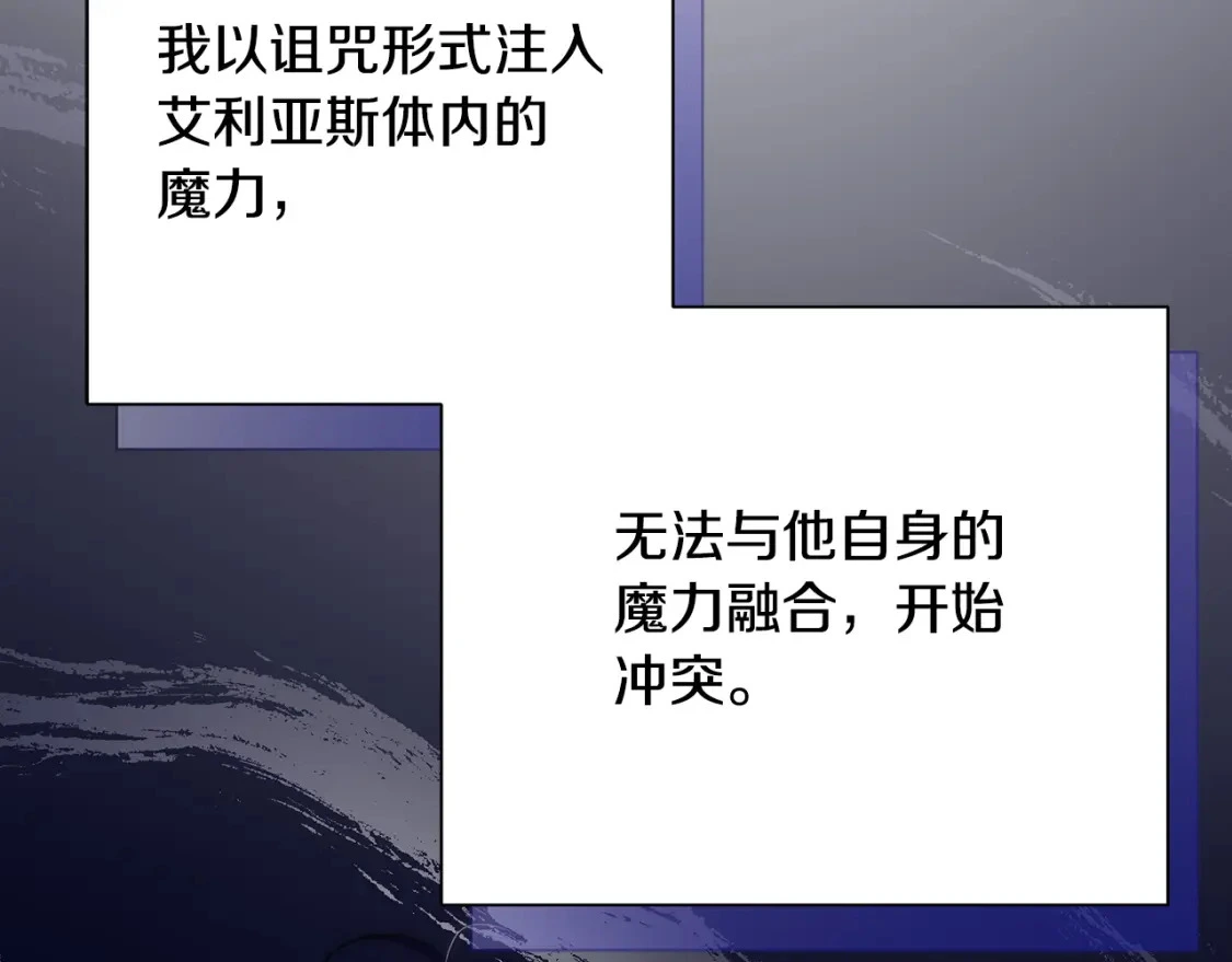 第64话 曾经的真相 第33页