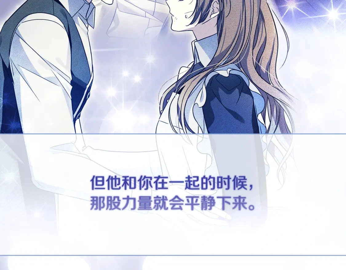 第64话 曾经的真相 第38页
