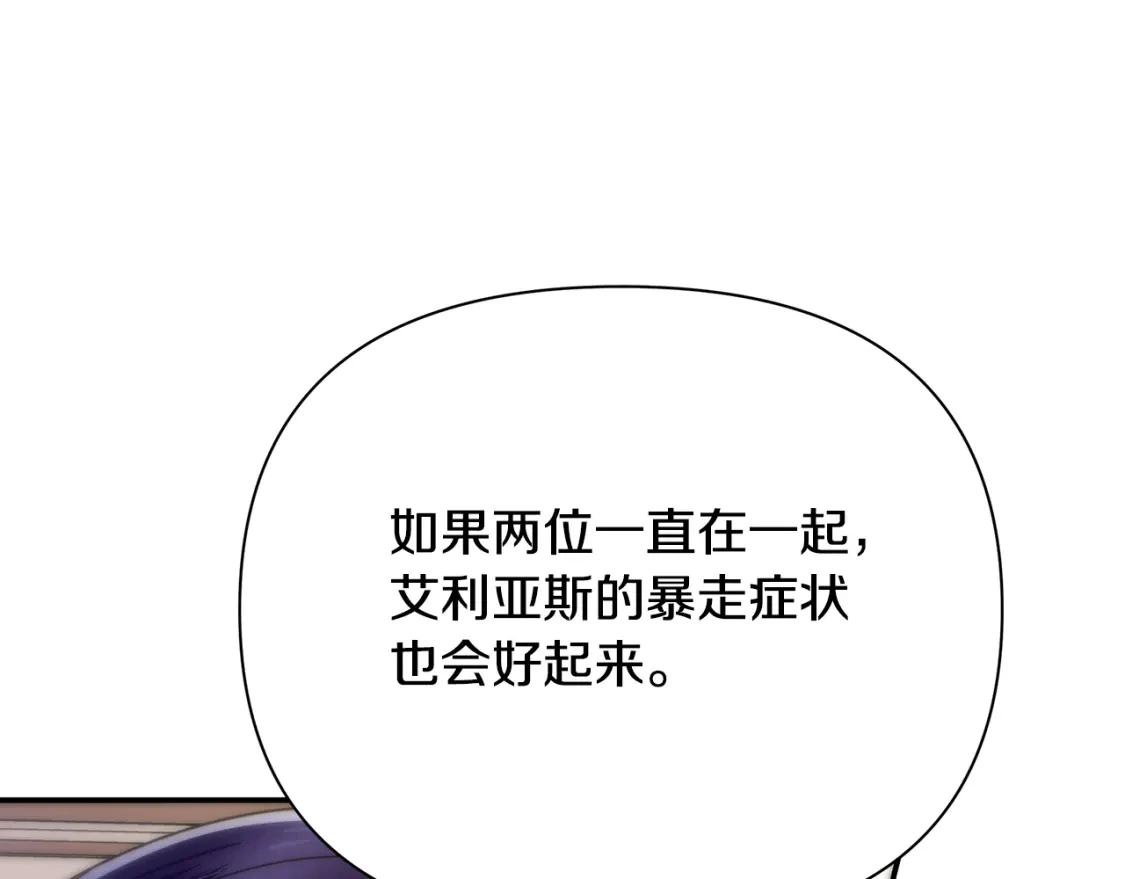 第64话 曾经的真相 第40页