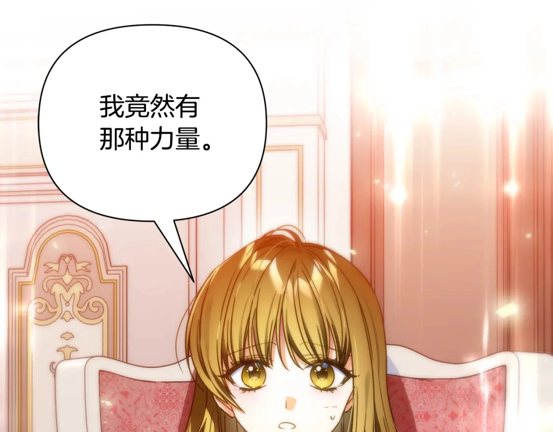第64话 曾经的真相 第43页