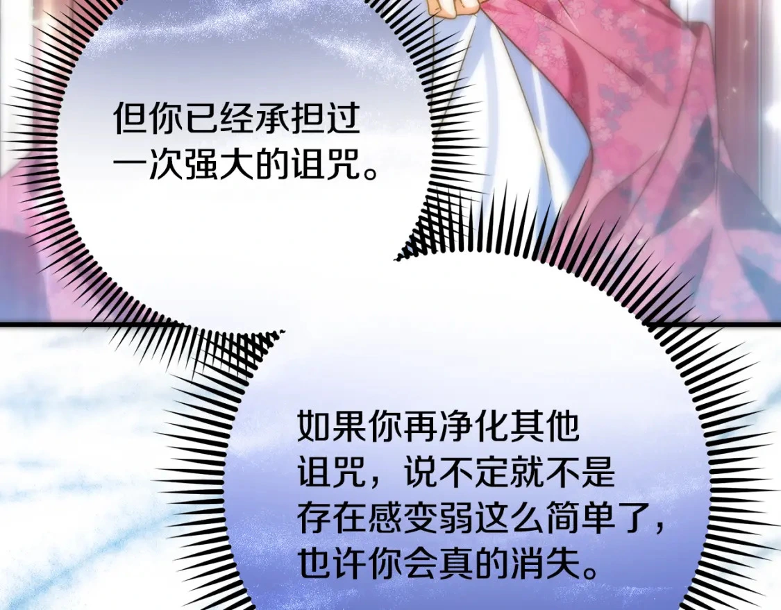 第64话 曾经的真相 第45页