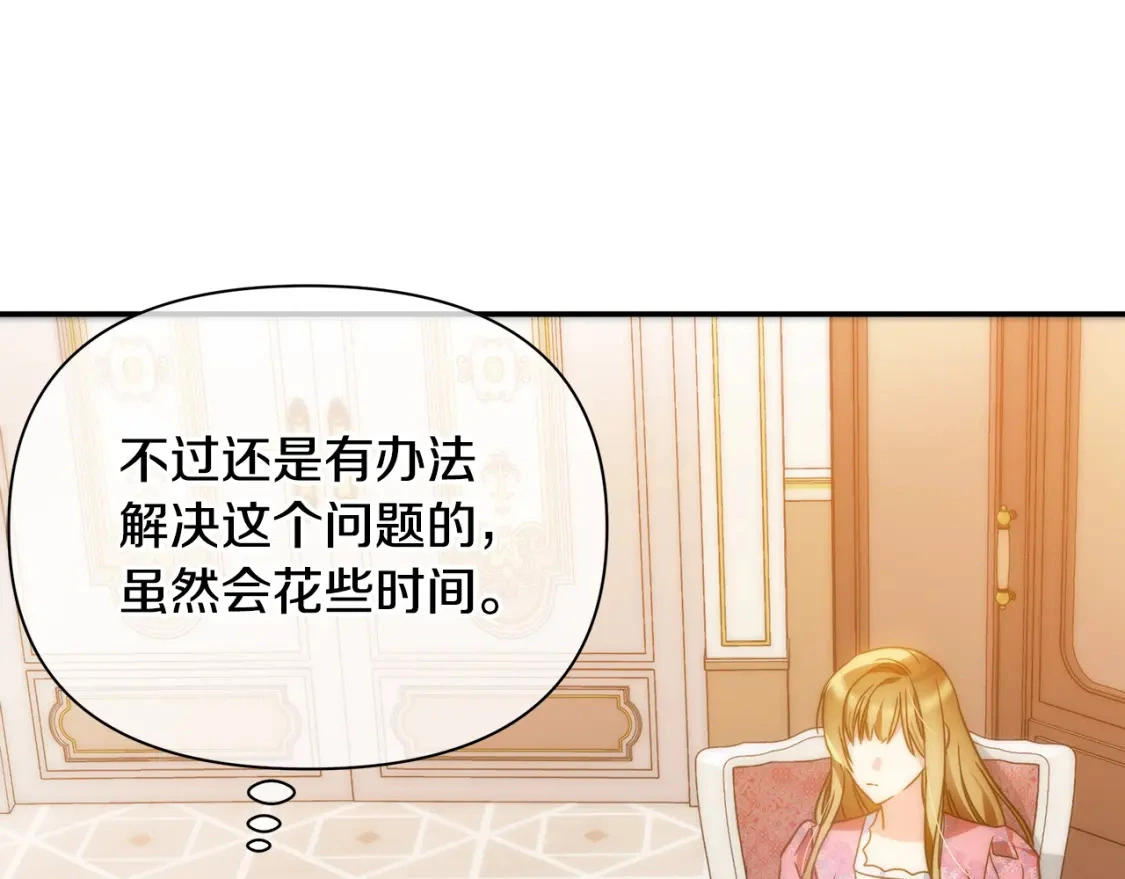 第64话 曾经的真相 第47页