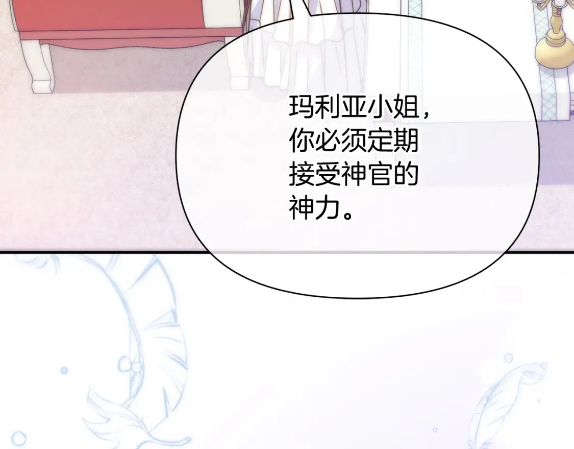 第64话 曾经的真相 第49页