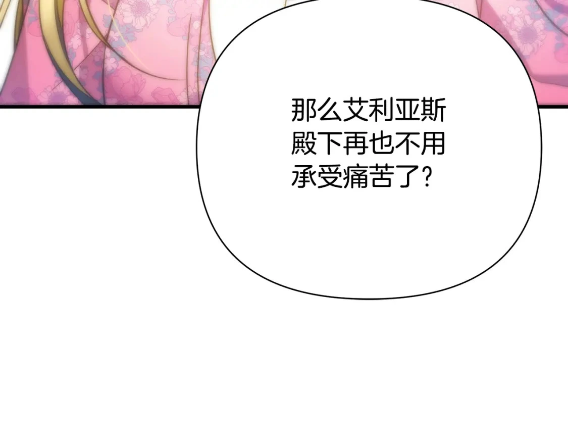 第64话 曾经的真相 第55页