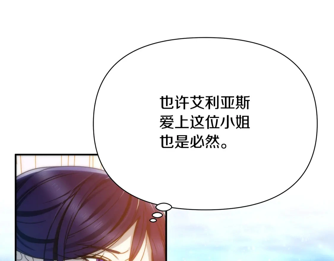 第64话 曾经的真相 第57页