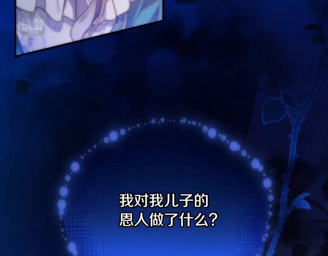 第64话 曾经的真相 第59页