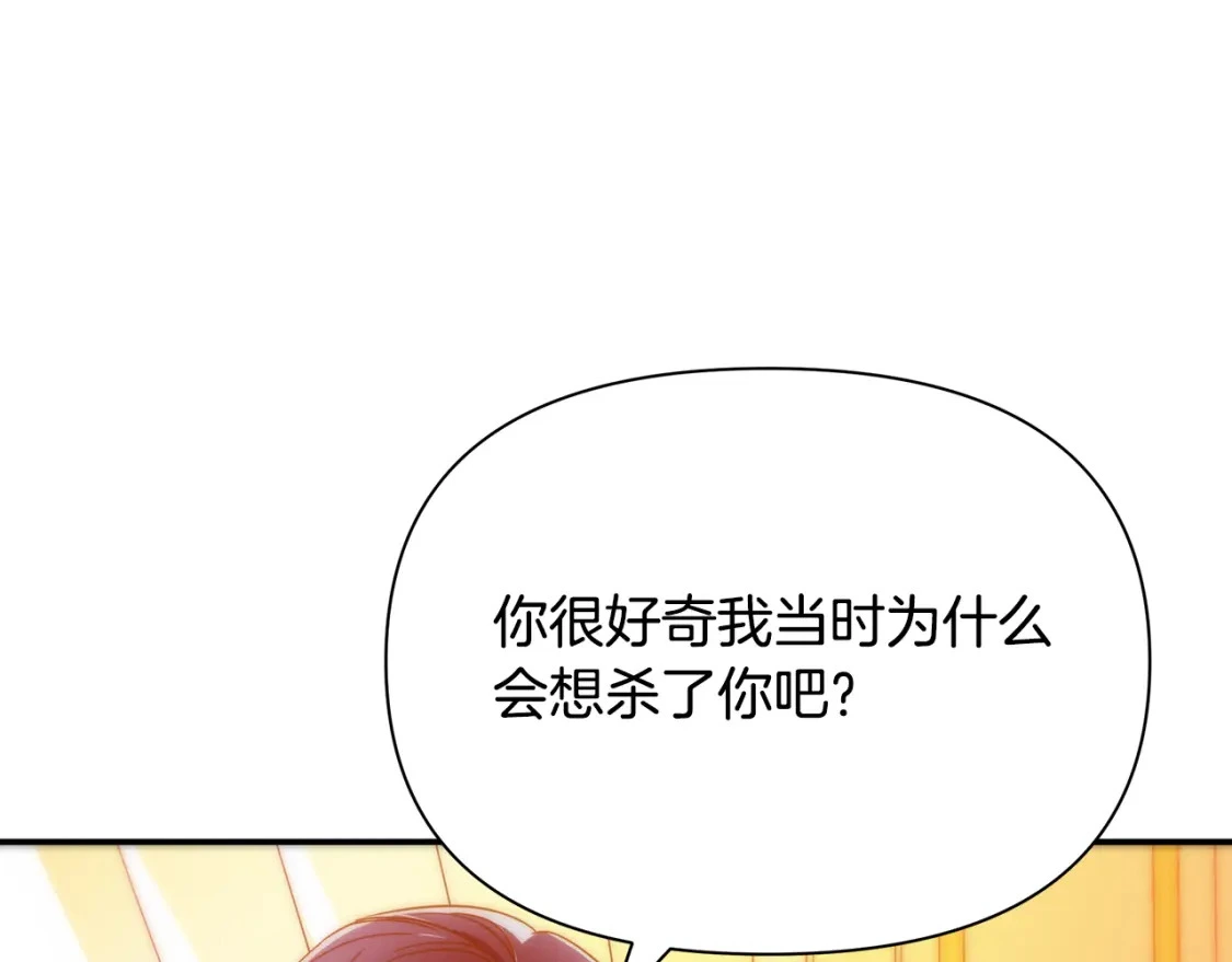 第64话 曾经的真相 第62页
